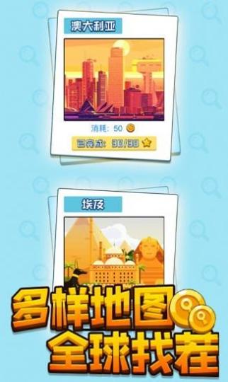找茬我最强极速版1.3版.jpg