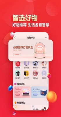 联想智选截图0