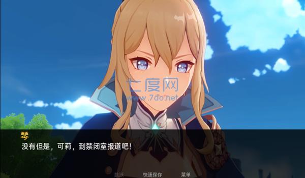 可莉的恶作剧2.6安卓汉化