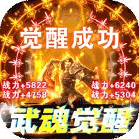 使命之战传奇无限刀