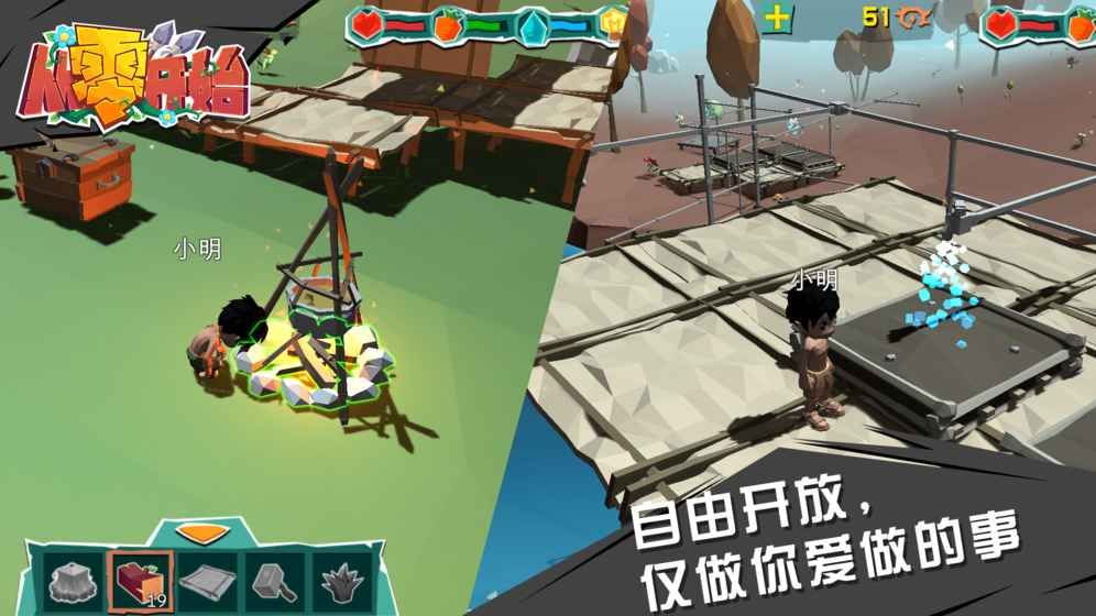 从零开始游戏官方网站下载安卓版  v4.4.1