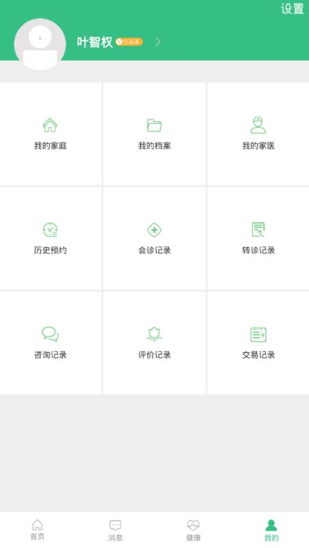 蓉家医