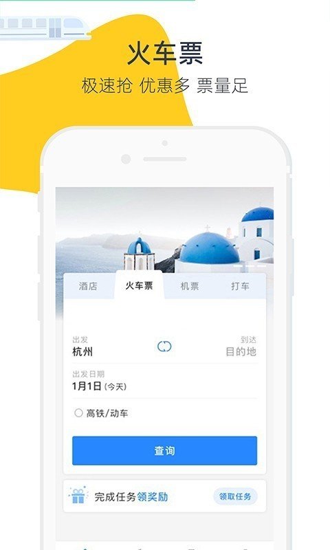 Trip org 版本：v3.8.3