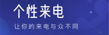 心动来电秀