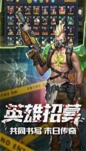 行尸走肉之末世枭雄手游官方正式版 截图0