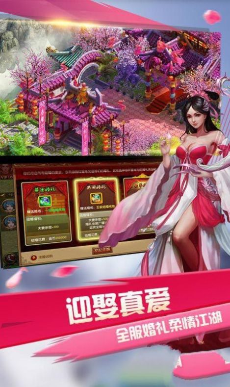 永恒仙域九州天地手游官方安卓版 截图0