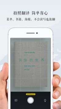 维汉翻译官 v2.0.5