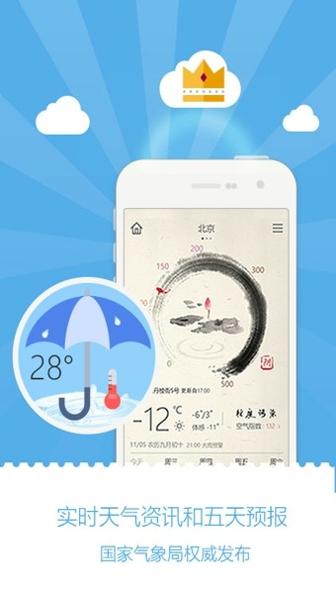 小鱼天气截图0