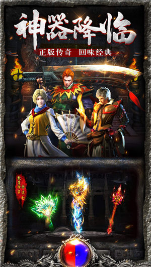 复古神器逆世战神