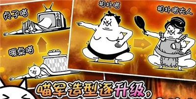 喵星人大战 v10.7.0