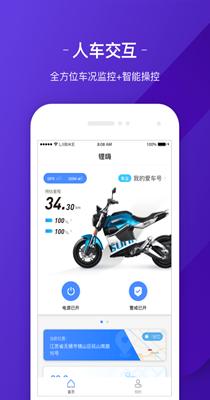锂嗨智能车.png