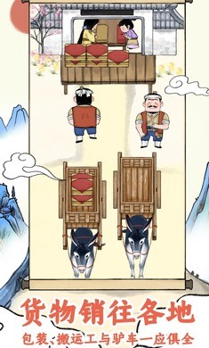 丝路工坊无限金币截图2