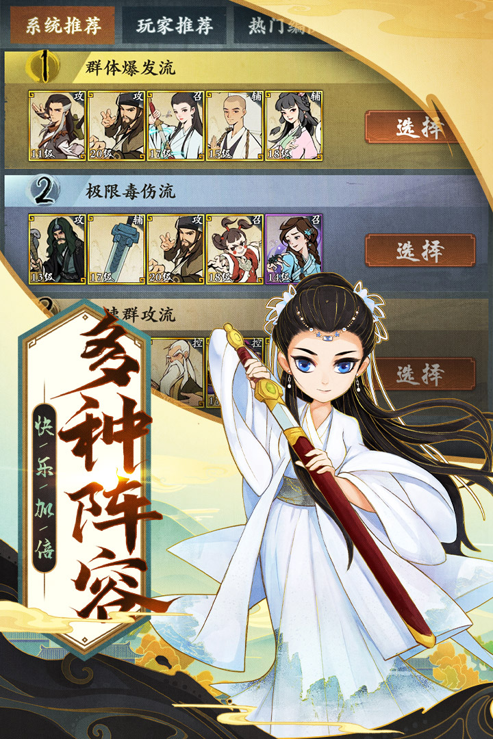 武功来了手游官网版 v1.7