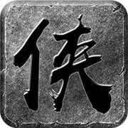 大侠传奇攻速版
