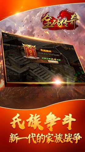 灭世传奇截图2