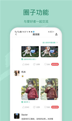 趣漫相机免费版