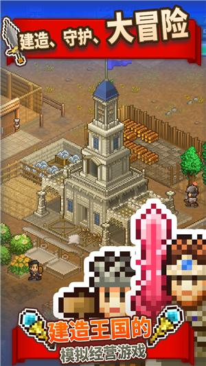 王都创世物语最新版 v2.2.5