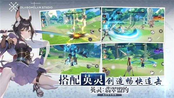 英灵翡翠盟约 2023-07-19 10:39