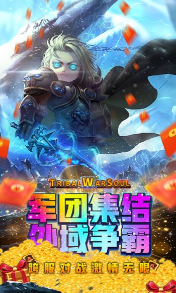 风暴奇兵口袋版截图2