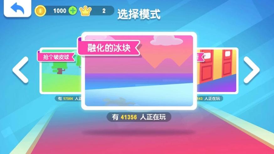 豆豆探险闯关淘汰赛截图0