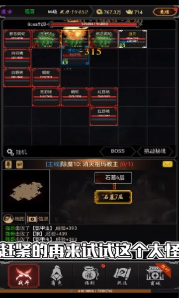 雄霸九天手游官方最新版 截图1