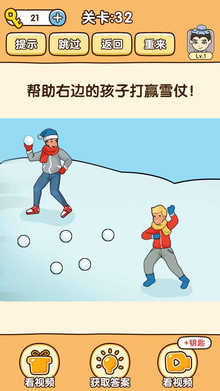 全民烧脑3福利红包版下载 截图2