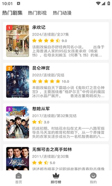矮人影视软件官方版图片1