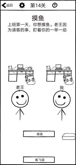 不正经的员工截图0