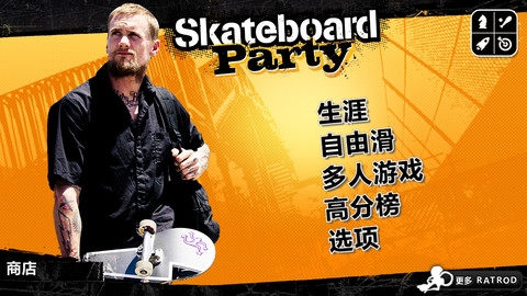 滑板派对 Mike V Skateboard Party v3.1.5