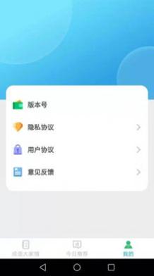 成语大家猜截图1