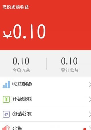 爱钱 版本：v1.0