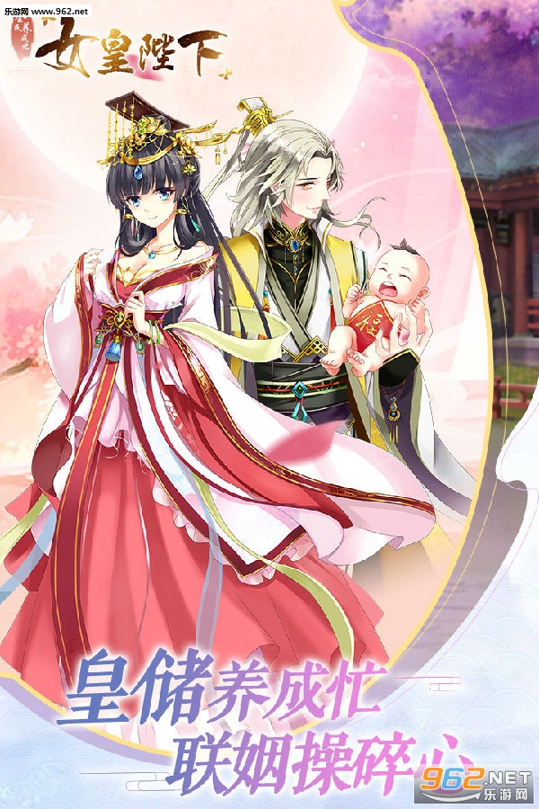 全民养成之女皇陛下九游版 全民养成之女皇陛下九游版