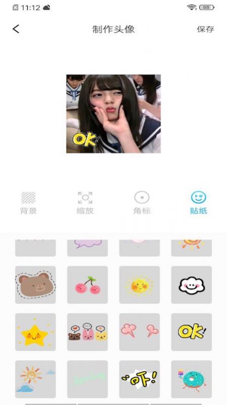 头像壁纸软件 v1.0.1