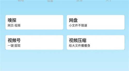 万能下载