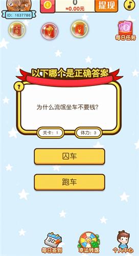 天才养成记红包版截图3