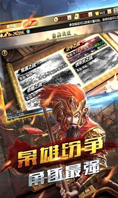 三国神魔觉醒手游官网正式版图片1