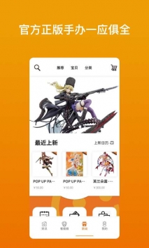 玩办截图2