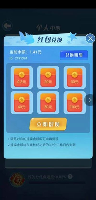 金多多水族馆红包版截图1