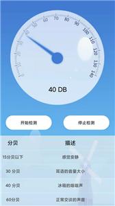 户外温度计截图2