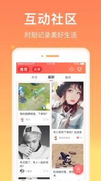 爱豆语音手机版截图2