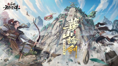 新射雕群侠传之铁血丹心1.3.0截图2