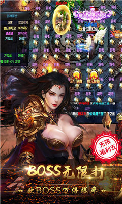 烈火战神传奇手游 v1.76