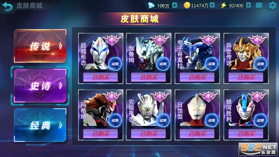 奥特曼传奇英雄存档版 7723v1.1.0