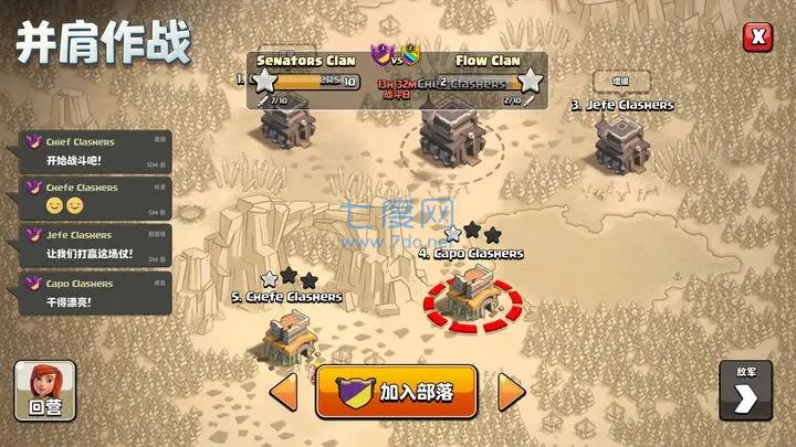 部落冲突无限兵力版破解版截图0
