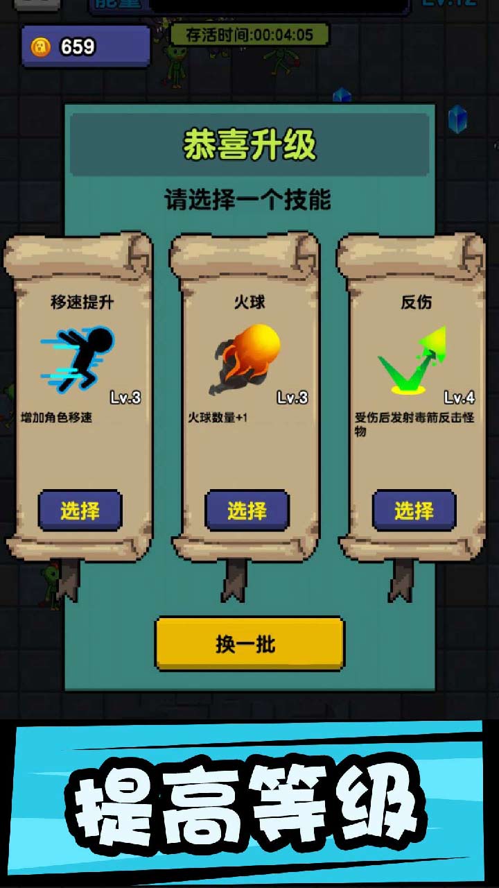 躺平打怪游戏官方正版图片1