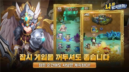 放置我吧截图1