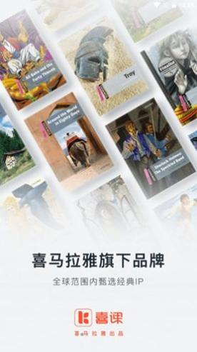 喜课新概念英语.jpg