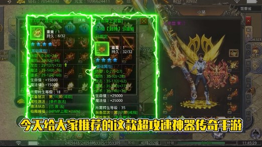 雄霸天地极速爽爆版