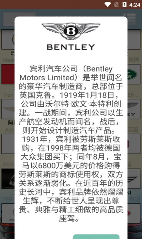 小识车达人截图0