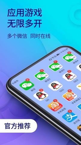 双开助手微分版